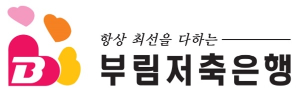 △부림저축은행 CI