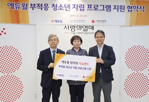 지난 8월 서울 사회복지공동모금회(사랑의열매)와 청소년희망재단과 함께 ‘부적응 비행 청소년 자립프로그램 지원 사업’ 업무 협약을 체결했다.(사진=에듀윌 제공)