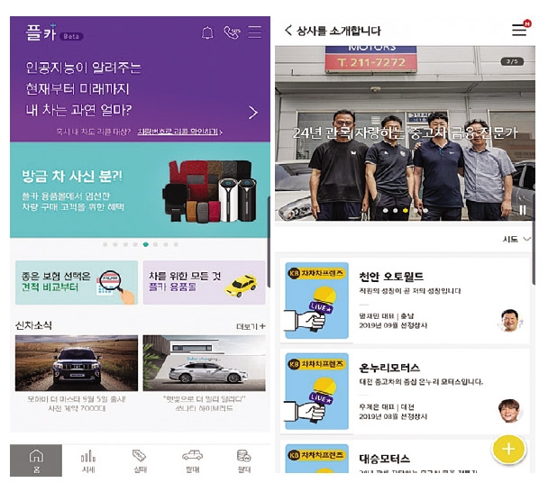 현대-KB캐피탈, 車금융 플랫폼 경쟁 후끈