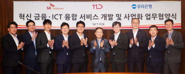 △ 박진효 SK텔레콤 ICT기술센터장, 이상호 11번가 대표, 황원철 우리은행 디지털금융그룹장(왼쪽 다섯 번째부터). /사진=SKT