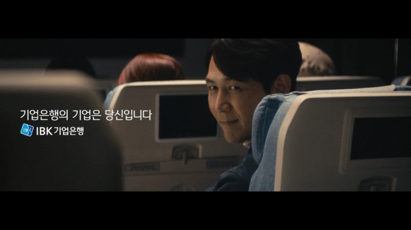 기업은행, 하반기 새 TV광고 중 일부 / 자료= 기업은행