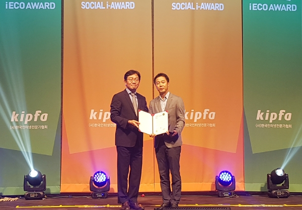 ▲한화투자증권 인사지원실 한석희 상무(오른쪽)와 한국인터넷전문가협회 고경곤 협회장(왼쪽)이 함께 수상기념촬영을 하고있다./ 사진=한화투자증권