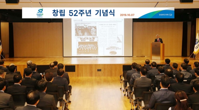 김태오 대구은행장이 7일 창립 52주년 기념식에서 기념사를 하고 있다./사진=대구은행