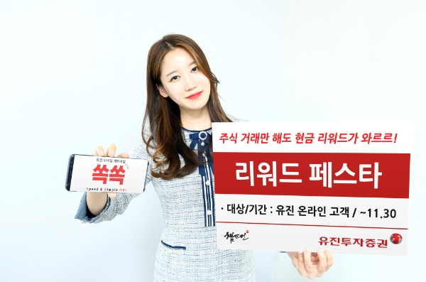 ▲자료=유진투자증권