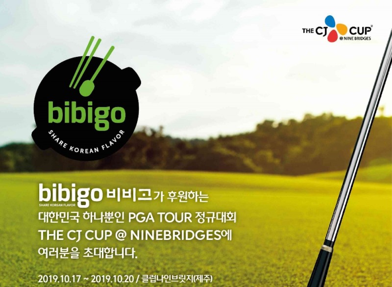 CJ제일제당 비비고, 더 CJ컵 나인브릿지 공식 후원
