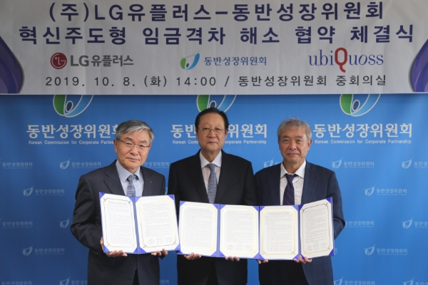 △ 이혁주 LG유플러스 부사장(왼쪽)과 권기홍 동반성장위원회 위원장(가운데), 이상근 유비쿼스 대표(오른쪽). /사진=LG유플러스