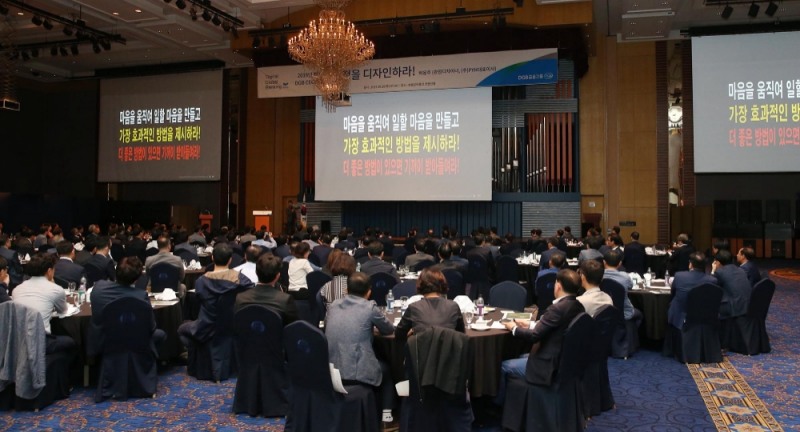 DGB금융은 10일 오전 호텔 인터불고에서 2019년 제2차 DGB CEO 포럼을 개최했다./사진=DGB금융그룹