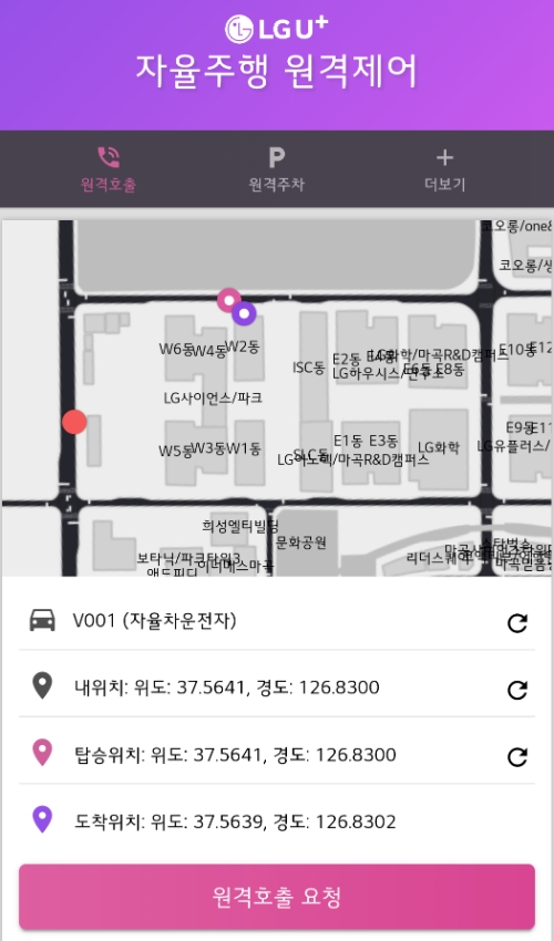 △ 자율주행차 원격 호출을 위한 스마트폰 앱으로 차량 위치를 확인하는 모습. /사진=LG유플러스