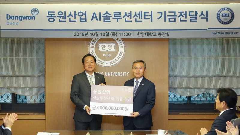 이명우 동원산업 사장(좌)과 김우승 한양대 총장(우)이 기금 전달식 기념사진을 찍고 있다. /사진제공=동원그룹