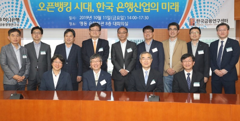 KEB하나은행 소속 하나금융경영연구소는 11일 한국금융연구원 8층 대회의실에서 (사)한국금융연구센터와 공동으로 '오픈뱅킹 시대, 한국 은행산업의 미래'를 주제로 제9회 라운드테이블을 개최했다. (사진 좌측 아래부터) 정유신 한국핀테크지원센터장, 정중호 하나금융경영연구소 소장, 서근우 한국금융연구센터 연구소장, 정지만 상명대학교 교수, (사진 뒷줄 좌측부터) 한재준 인하대학교 교수, 서정호 한국금융연구원 선임연구위원, 송현도 금융위원회 금융혁신과장, 정순섭 서울대학교 교수, 양성호 웰스가이드 개발대표, 김시홍 금융결제원 실장, 전재식 Finnq 본부장, 변창진 KEB하나은행 부장, 정희수 하나금융경영연구소 연구위원 / 사진= KEB하나은행