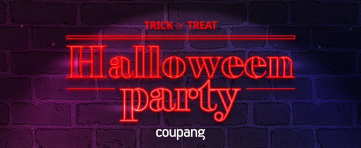 쿠팡, '2019 할로윈 테마관' 운영