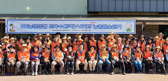 농협은행 강원영업본부 '하나로가족고객'과 함께하는 농촌체험행사 실시