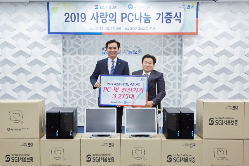 △사진=SGI서울보증