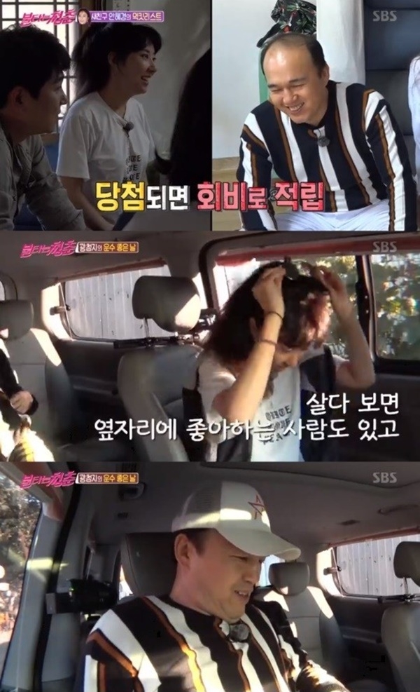 불타는 청춘 김혜림 김광규 (사진: SBS '불타는 청춘')