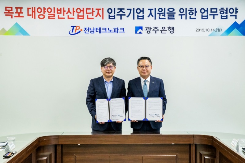 송종욱 광주은행장(오른쪽)이 협약식 후 기념촬영을 하고 있다./사진=광주은행