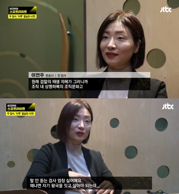 (사진: JTBC '이규연의 스포트라이트')
