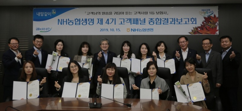 홍재은 NH농협생명 대표, 고객패널 종합결과보고회서 고객 의견 직접 청취