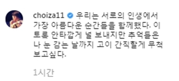 (사진 : 최자 인스타그램)