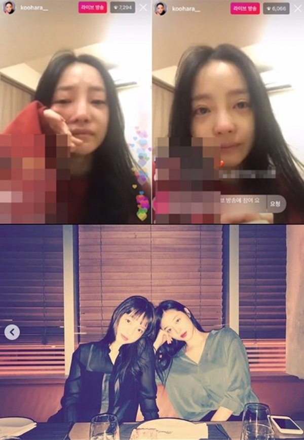 구하라 인스타그램 라이브 (사진: 구하라 인스타그램)