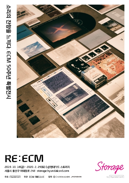 현대카드 스토리지 ‘RE:ECM’ 전시 개최