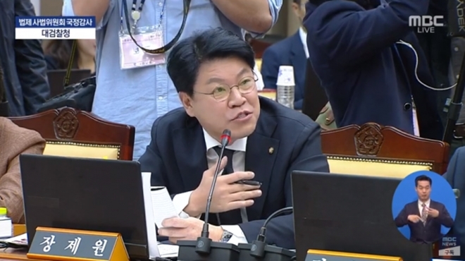 2019 국정감사 장제원 의원 (사진 : MBC)