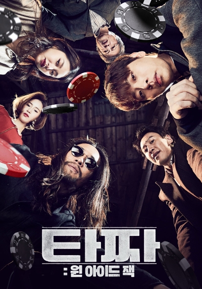 △10월 2주차 VOD 순위에서 영화 1위를 기록한 '타짜:원 아이드 잭'의 포스터/사진=오승혁 기자(자료 편집)