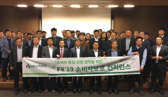 17일 DB손해보험 초동사옥에서 전국 소비자보호업무 담당자들이 컨퍼런스를 마친 뒤 기념촬영을 하고 있다. / 사진 = DB손해보험