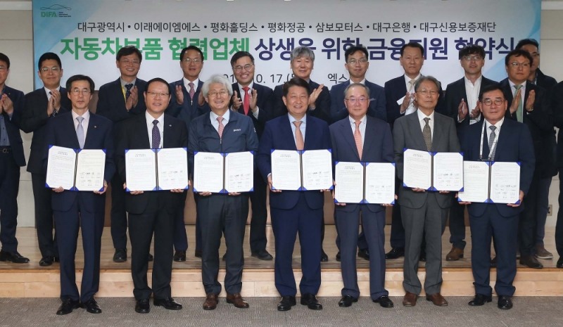 김태오 은행장(앞줄 왼쪽 세번째)이 협약식 후 기념촬영을 하고 있다./사진=대구은행