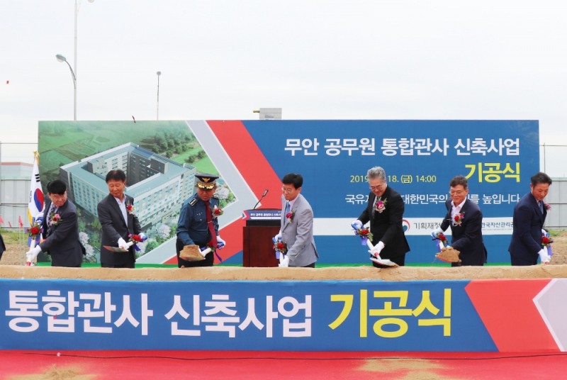 18일 오후 2시 전라남도 무안군 통합관사 사업부지에서 개최한 '무안 공무원 통합관사 신축사업 기공식'에서 이부성 캠코 국유남부개발처장(왼쪽에서 세번째), 최병완 기획재정부 국고국 국유재산조정과장 (왼쪽에서 네번째) 등 관계자들이 참석해 시삽을 하고 있다./사진=캠코