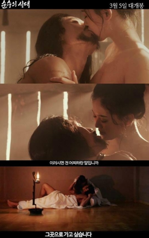 영화 '순수의 시대' 강한나 (사진: 영화 '순수의시대' 예고 영상)