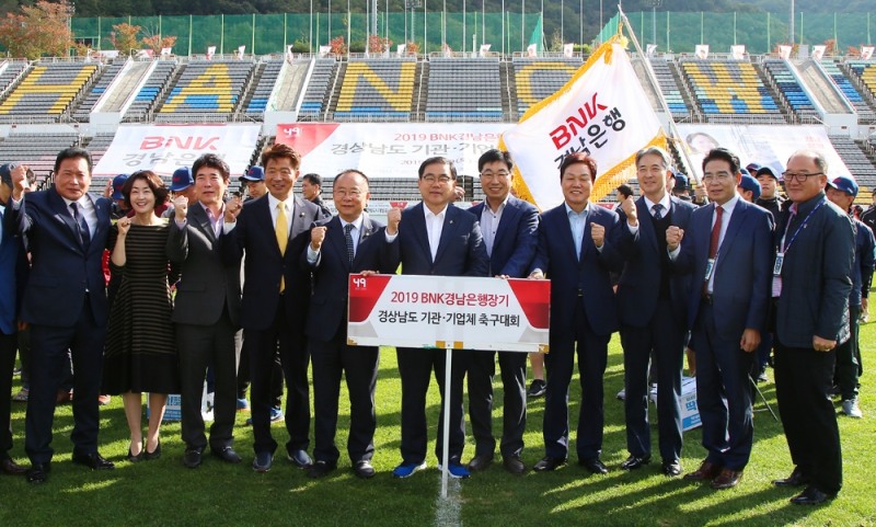 경남은행은 19~20일 창원스포츠파크 주경기장 등 7개 구장에서 '2019 BNK경남은행장기 경상남도 기관·기업체 축구대회'를 개최했다./사진=경남은행