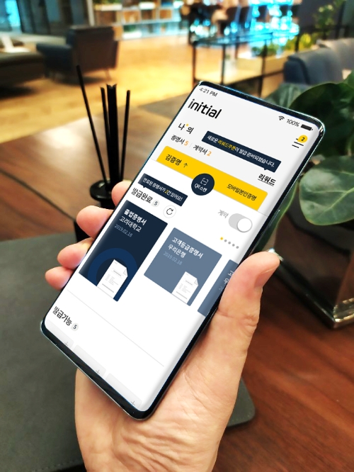 △ 블록체인 서비스 ‘이니셜’이 상용화 초읽기에 들어갔다. /사진=SKT