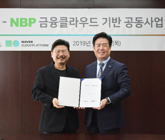 ▲ (왼쪽) 박원기 NBP 대표와 정지석 코스콤 사장이 지난 1월 금융클라우드 기반 공동사업 계약 체결식을 가지고 기념사진을 찍고 있다.