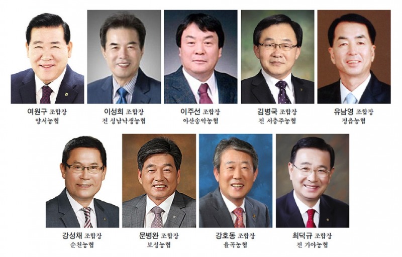 농협중앙회 제24대 회장 선거에 9명 출마 예정