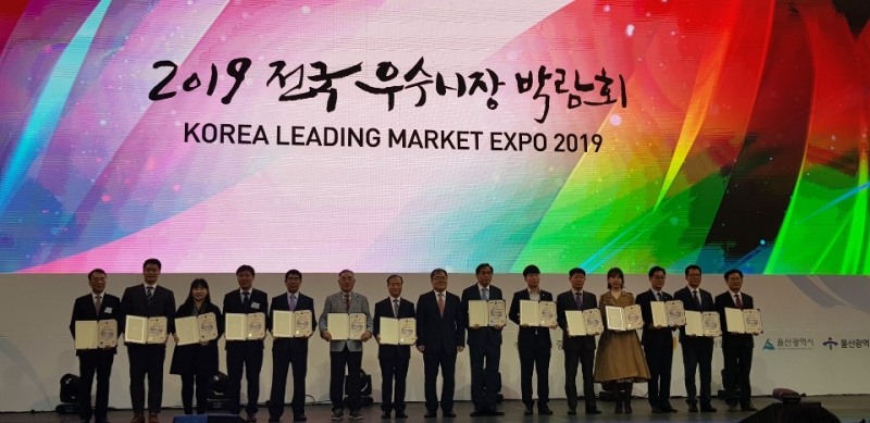부산신용보증재단은 지난 18일 중소벤처기업부에서 주최한 ‘2019 전국우수시장박람회’에서 전통시장 활성화 노력을인정받아 행정안전부 장관상을 수상했다./사진=부산신용보증재단