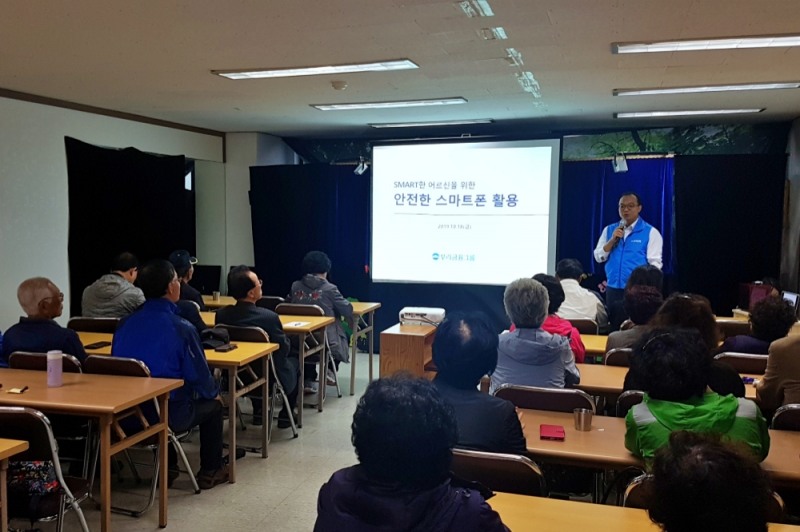 우리은행 임직원이 제주시 느영나영복지공동체에서 ‘스마트한 어르신을 위한 안전한 스마트폰 활용법’ 교육을 하고 있는 모습./사진=우리은행