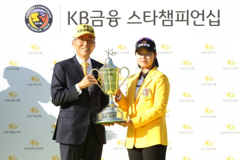 '2019 KB금융 스타챔피언십'에서 윤종규 KB금융지주 회장이 우승자인 임희정(한화큐셀) 선수와 트로피를 들고 있다. / 사진= KB금융지주
