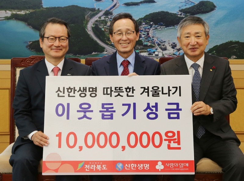 신한생명, 전북지역 겨울나기 후원금 전달…성대규 사장 '2차 CEO 현장집무실'도 진행