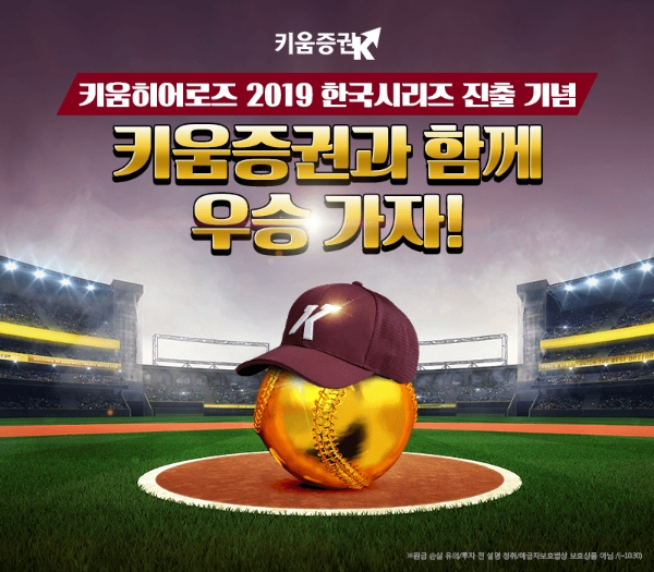 ▲자료=키움증권