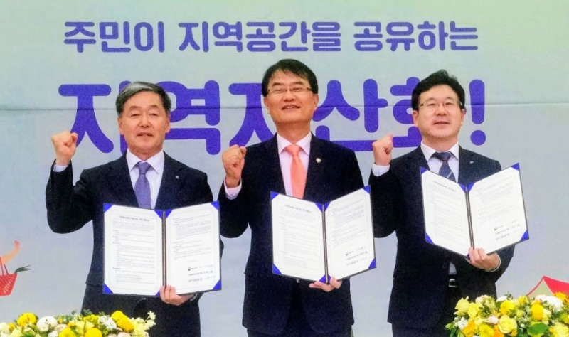 한영찬 신용보증기금 본부장(오른쪽)이 윤종인 행정안전부 차관(가운데), 정용석 농협은행 부행장(왼쪽)과 함께 21일 충남 서천군 한산면 주민자치센터에서 열린 ‘지역자산화 지원사업 추진 업무협약’에서 기념촬영을 하고 있다./사진=신용보증기금