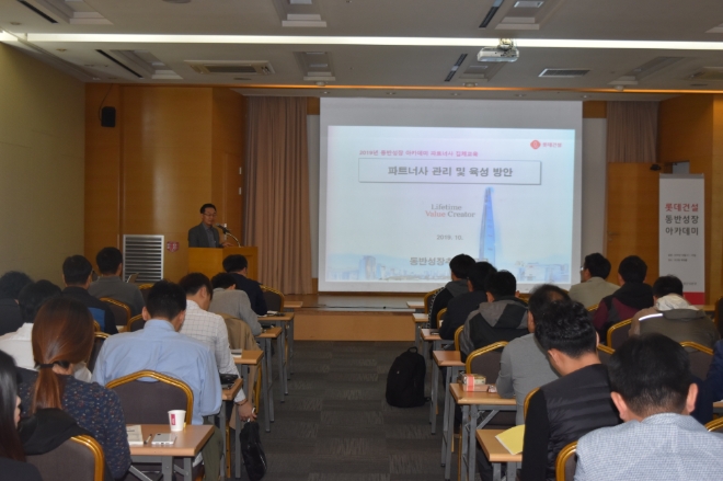 롯데건설 이건석 조달기획팀장이 파트너사 임직원 대상으로 교육을 진행 중이다. 사진=롯데건설