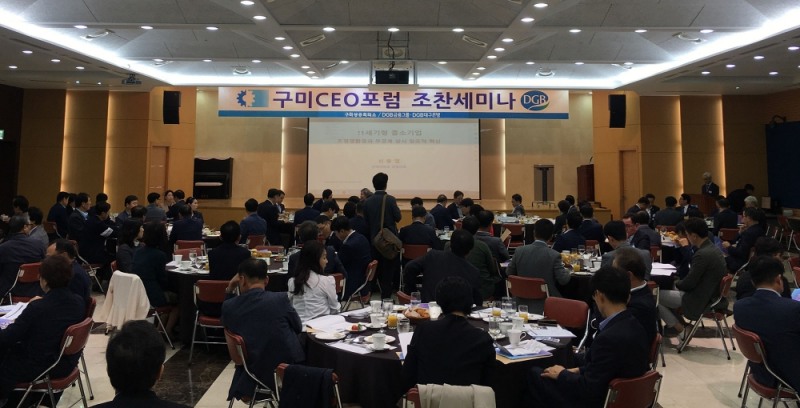 DGB금융그룹은 23일 오전 구미상공회의소에서 제29회 구미CEO포럼을 개최했다./사진=DGB금융