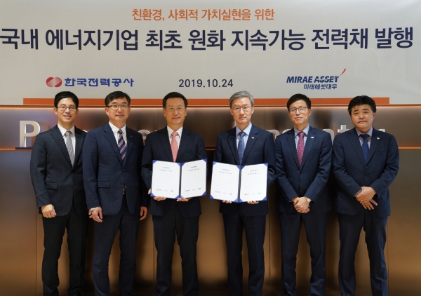 △ 김갑순 한전 재무처장(왼쪽 세 번째)과 마득락 미래에셋대우 사장(왼쪽 네 번째). /사진=한전