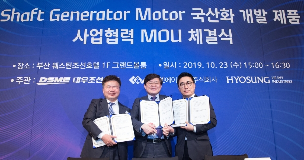 △ 인웅식 시엔에이전기 대표와 최동규 대우조선해양 전무, 김영환 효성중공업 전무(왼쪽부터). /사진=대우조선해양