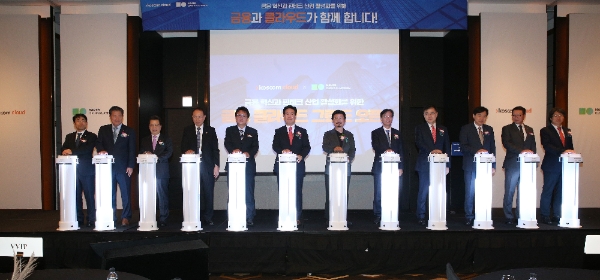 ▲지난 23일 여의도 콘래드호텔에서 열린 금융클라우드 그랜드 오픈 행사에 (왼쪽부터)김영기 금융보안원장과 정완규 증권금융 사장, 정지원 한국거래소 이사장, 최운열 더불어민주당 의원, 민병두 국회 정무위원장, 정지석 코스콤 사장, 박원기 네이버비즈니스플랫폼 대표, 유동수 더불어민주당 의원, 손병두 금융위 부위원장, 이병래 예탁결제원장, 김학수 금융결제원장, 정유신 핀테크지원센터 이사장이 참석해 금융클라우드 가동 버튼을 눌렀다./ 사진=코스콤