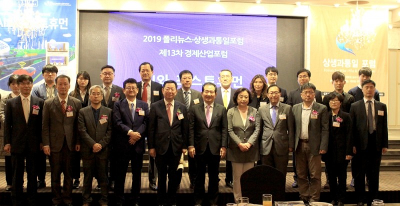 제13차 포럼 행사사진 (제공=폴리뉴스)