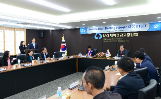 지난 23일 서울 강남구 새마을금고중앙회관에서 새마을금고 및 태국저축신용협동조합연합회(FSCT) 관계자들이 간담회를 열고 상호협력방안을 논의하고 있다. / 사진 = 새마을금고중앙회