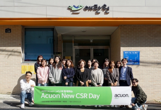 지난 24일 애큐온캐피탈 여직원 모임 ADY(Acuon Lady) 회원을 포함한 임직원 17명이 애란원을 방문해 기부금을 전달하고 미혼모를 위한 탁아 및 미화 봉사활동을 진행했다. / 사진 = 애큐온캐피탈