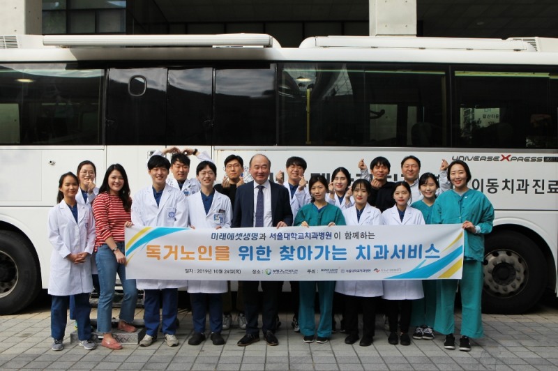 사진=미래에셋생명