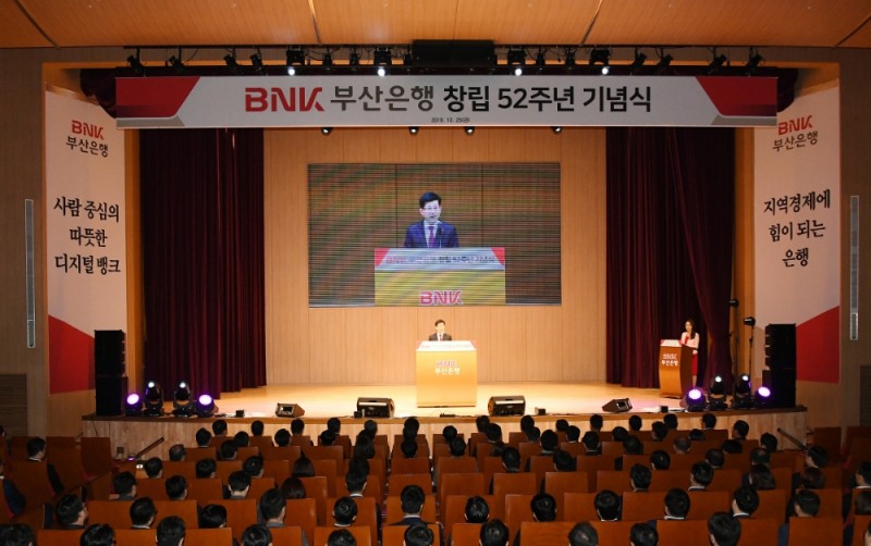BNK부산은행은 25일 오전 본점 대강당에서 임직원 450여명이 참석한 가운데 창립 52주년 기념식을 열었다. 이날 기념식에서 빈대인 은행장은 “부산은행이 창립 52주년을 맞이하기까지 변함없는 사랑으로 부산은행을 성원해주시는 고객분들과 지역사회에 깊은 감사를 드린다”며 “부산은행은 급격히 변화하는 금융환경 속에서도 지역경제의 대표 금융기관으로서 지역사회와 고객의 든든한 동반자 역할을 충실히 해 나가겠다”고 말했다./사진=부산은행